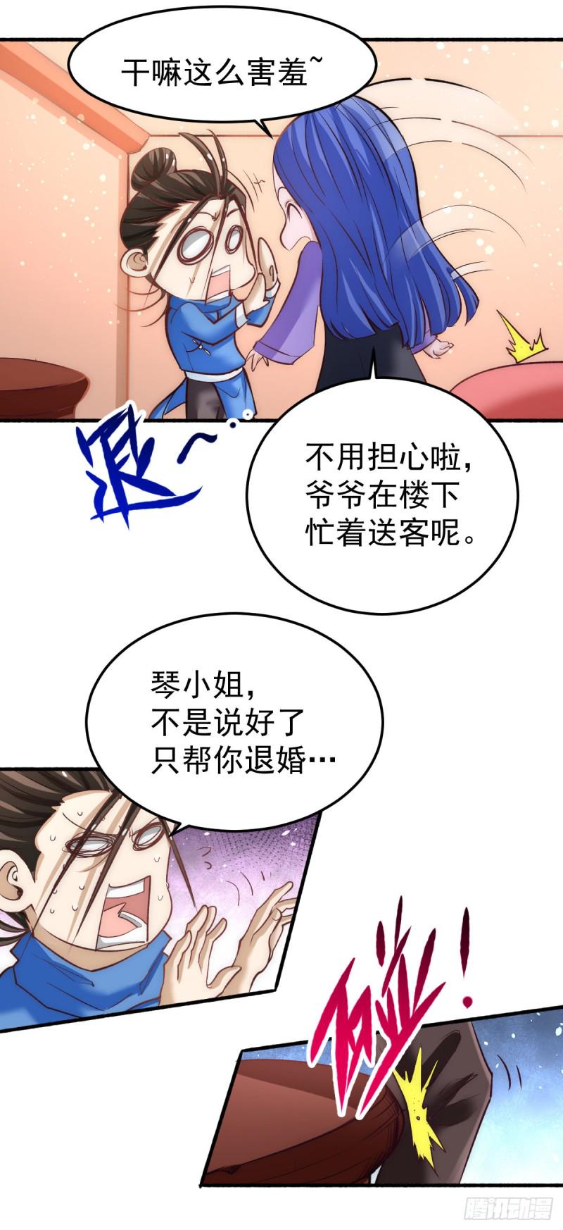 全能高手韩漫全集-第110话 琴家折服无删减无遮挡章节图片 