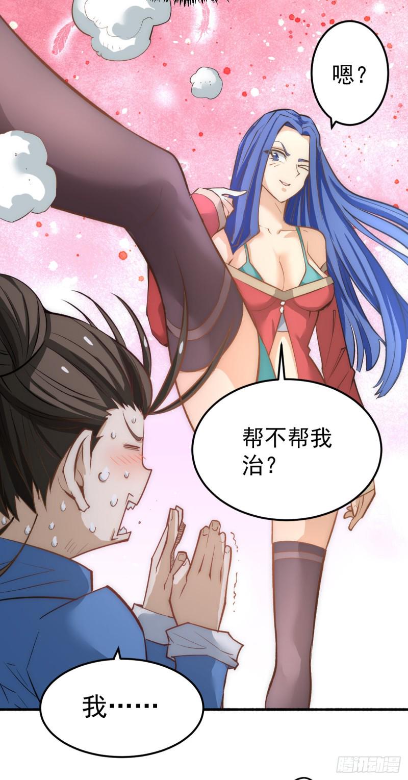 全能高手韩漫全集-第110话 琴家折服无删减无遮挡章节图片 