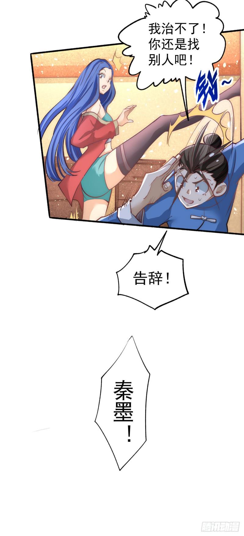 全能高手韩漫全集-第110话 琴家折服无删减无遮挡章节图片 
