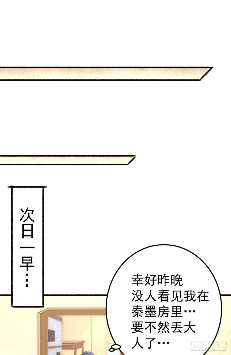 全能高手韩漫全集-第110话 琴家折服无删减无遮挡章节图片 