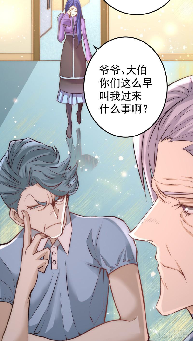 全能高手韩漫全集-第110话 琴家折服无删减无遮挡章节图片 