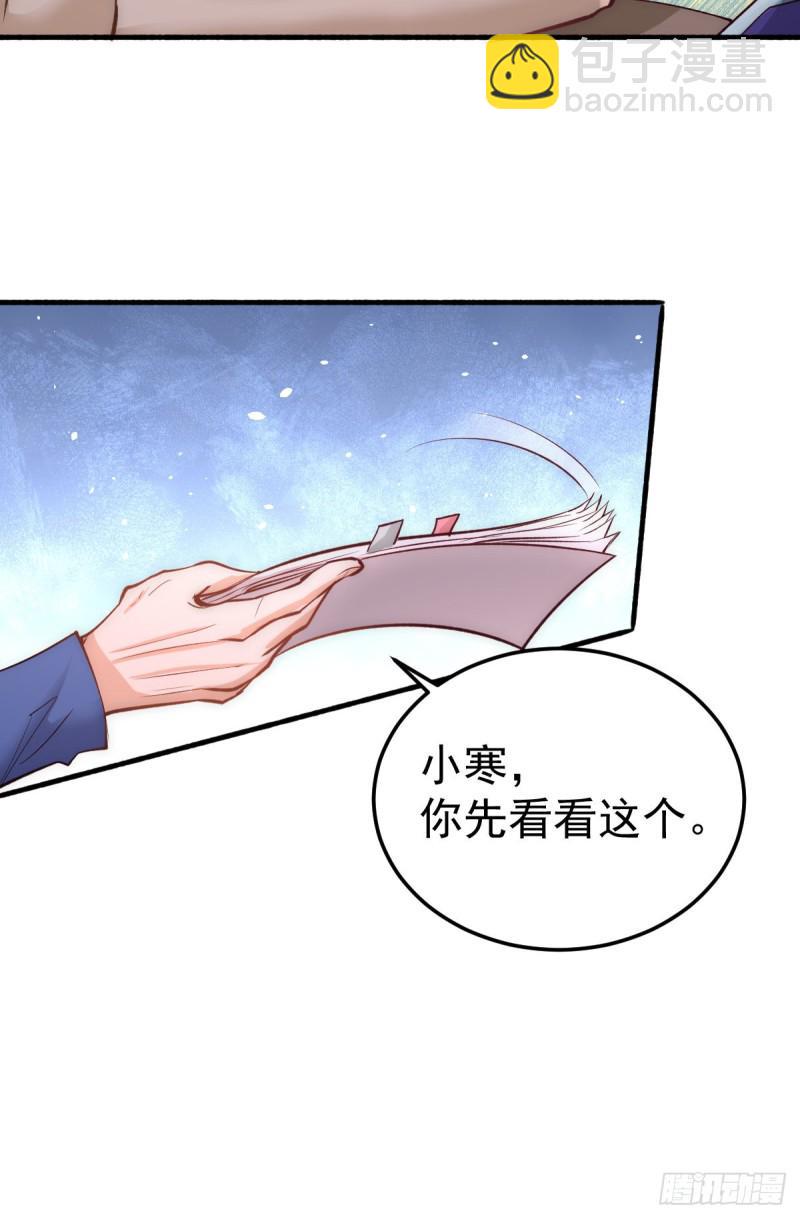 全能高手韩漫全集-第110话 琴家折服无删减无遮挡章节图片 