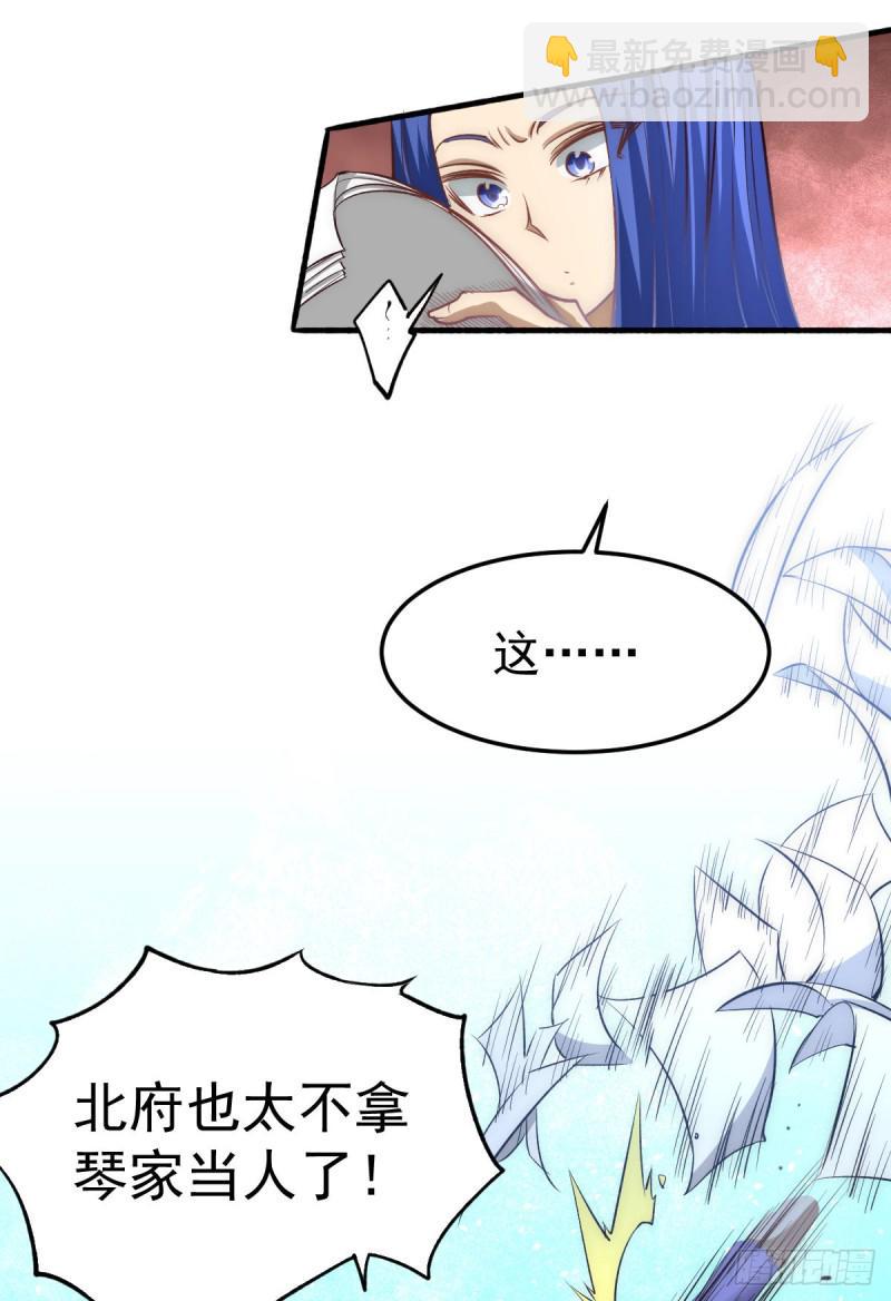 全能高手韩漫全集-第110话 琴家折服无删减无遮挡章节图片 
