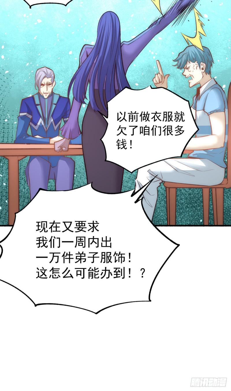 全能高手韩漫全集-第110话 琴家折服无删减无遮挡章节图片 