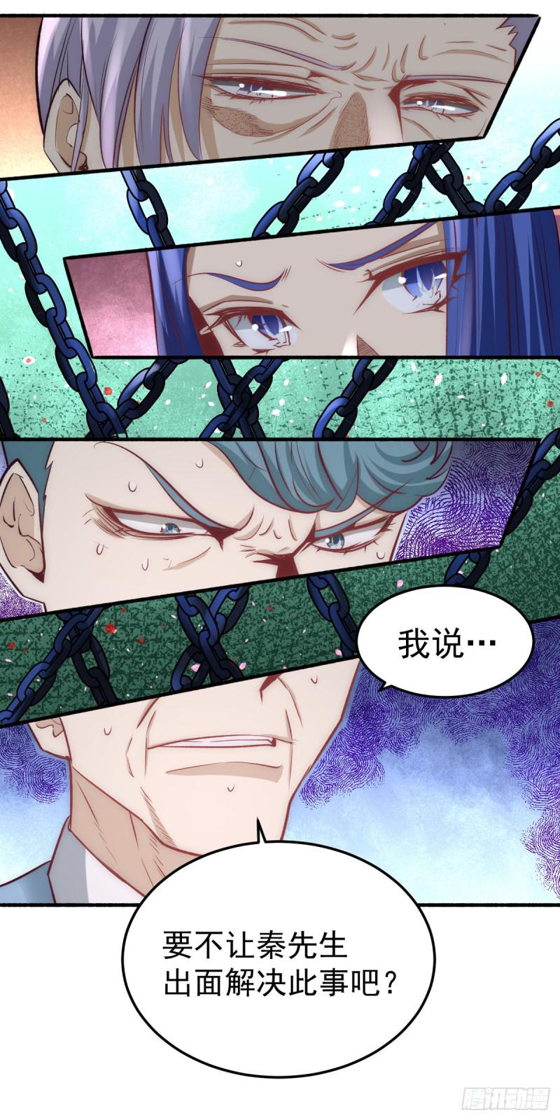 全能高手韩漫全集-第110话 琴家折服无删减无遮挡章节图片 