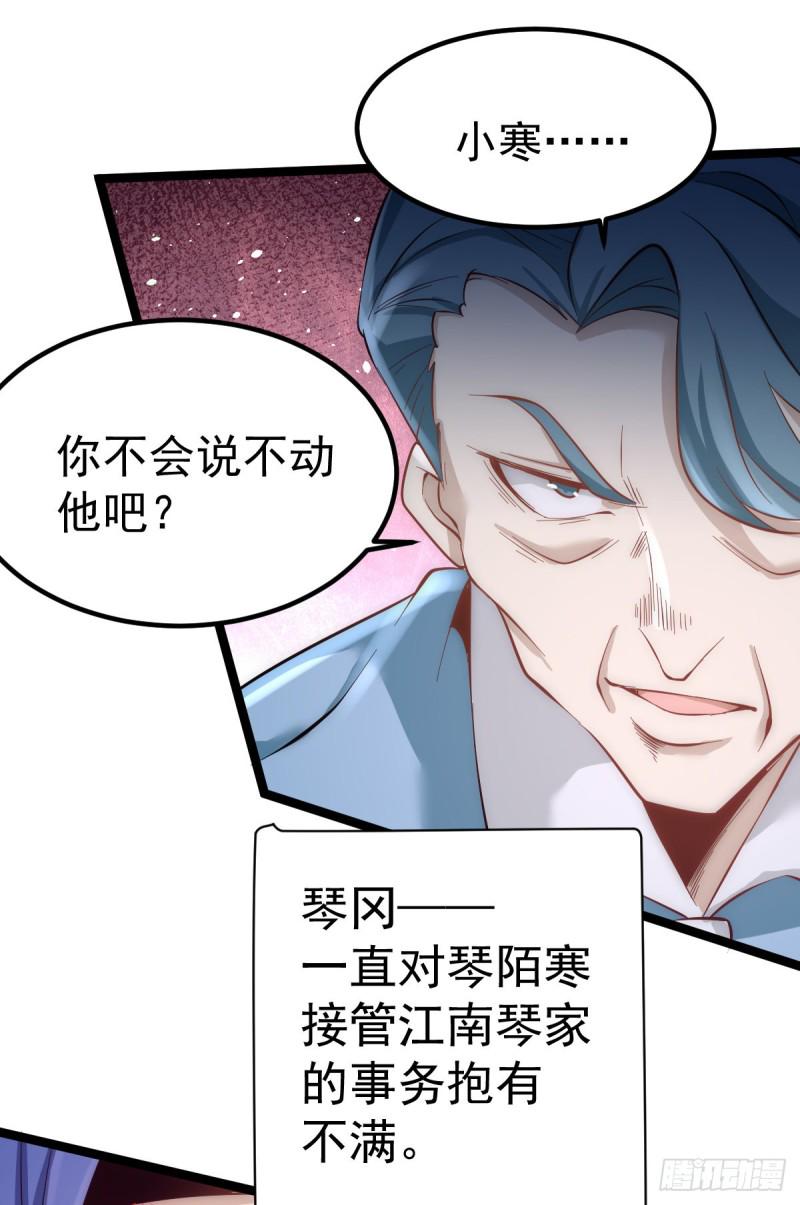 全能高手韩漫全集-第110话 琴家折服无删减无遮挡章节图片 