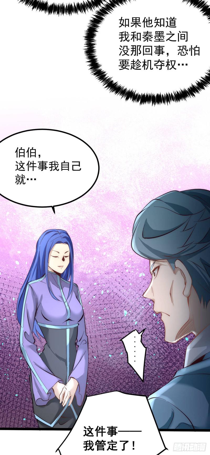 全能高手韩漫全集-第110话 琴家折服无删减无遮挡章节图片 