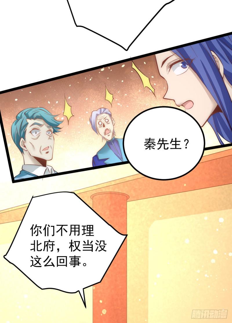 全能高手韩漫全集-第110话 琴家折服无删减无遮挡章节图片 