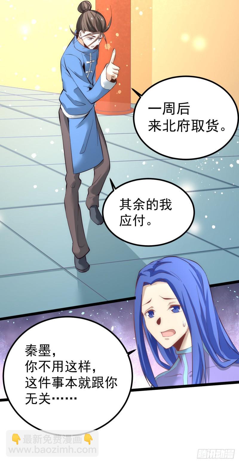 全能高手韩漫全集-第110话 琴家折服无删减无遮挡章节图片 