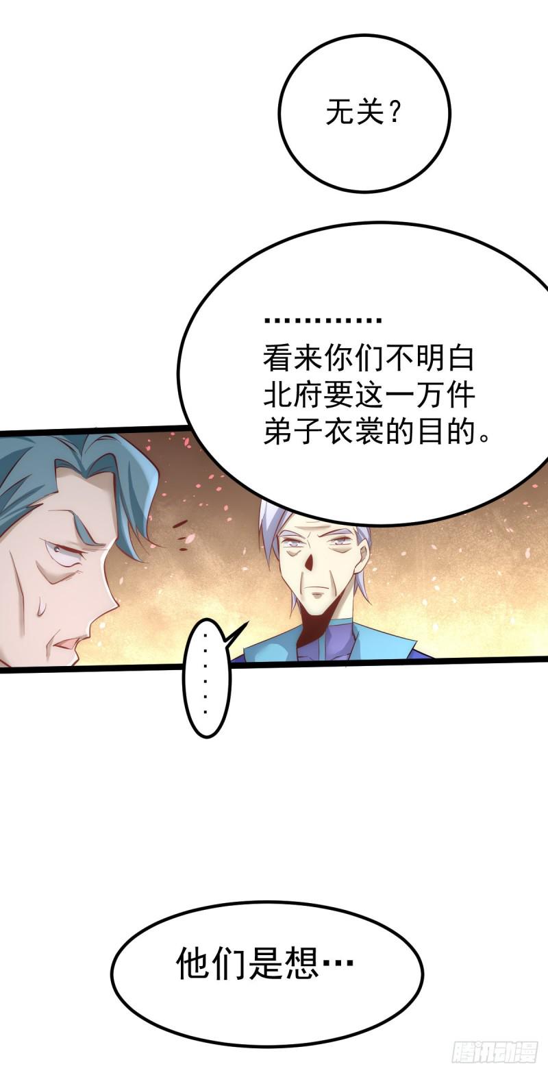 全能高手韩漫全集-第110话 琴家折服无删减无遮挡章节图片 