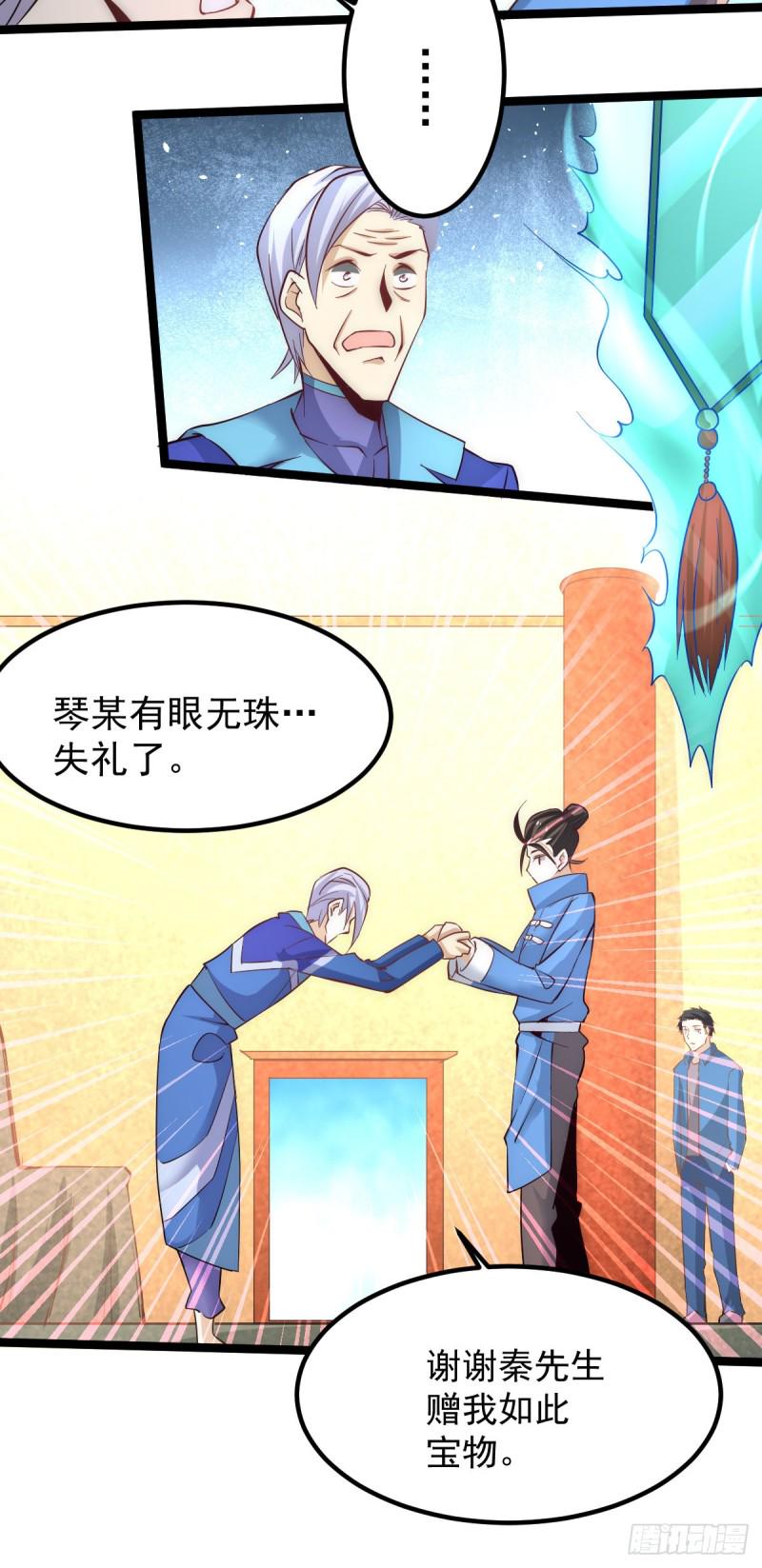 全能高手韩漫全集-第110话 琴家折服无删减无遮挡章节图片 