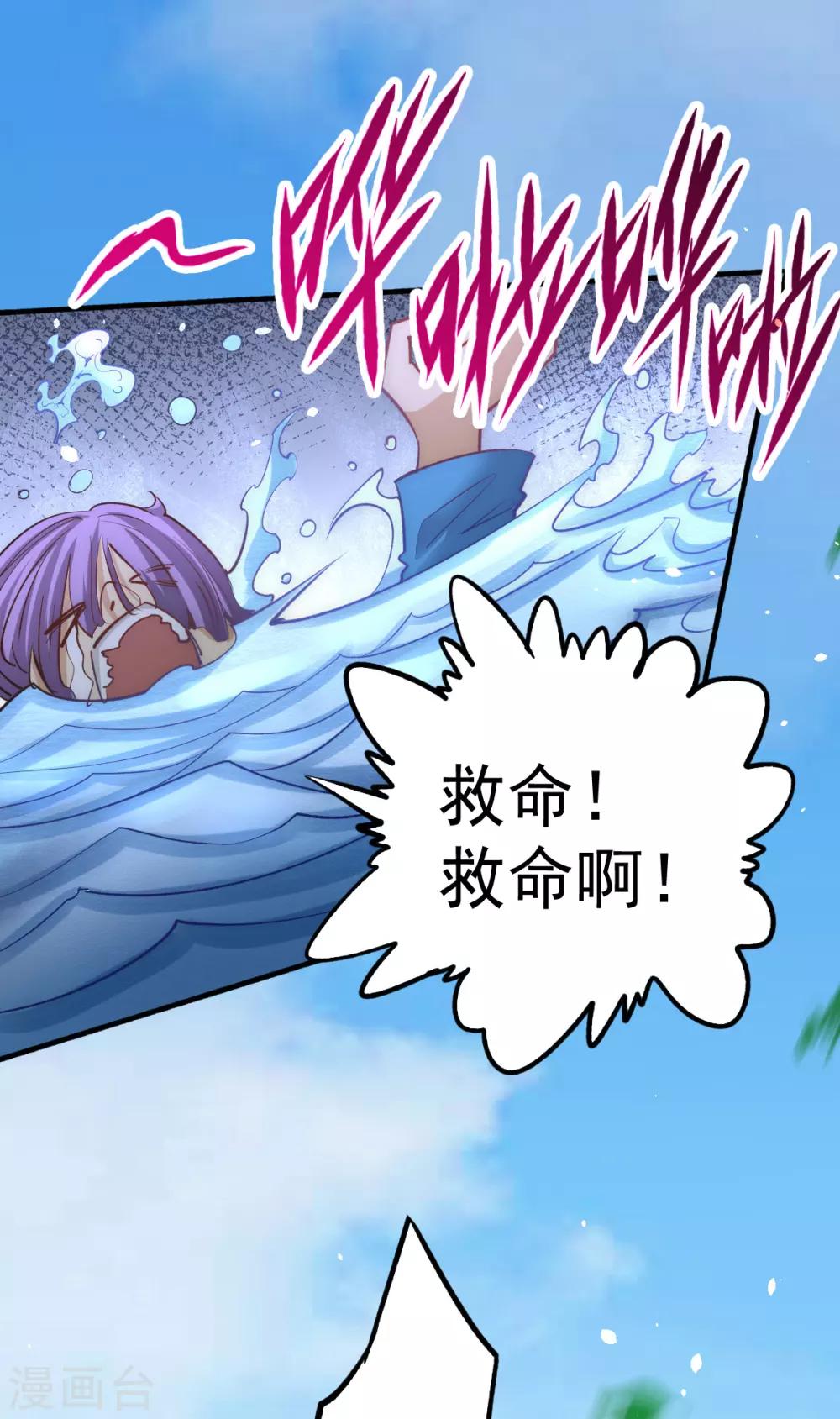 全能高手韩漫全集-第111话 比剑无删减无遮挡章节图片 