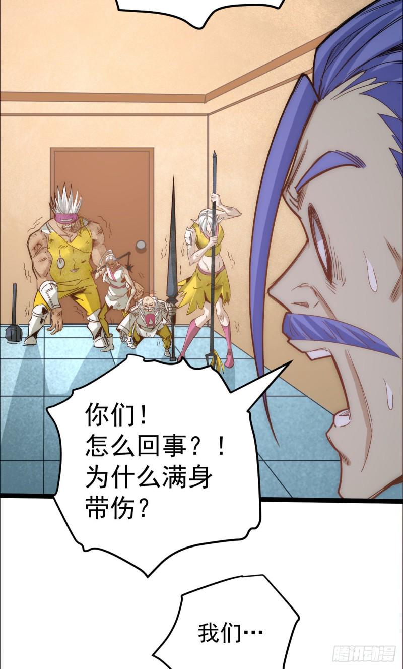 全能高手韩漫全集-第112话 澎鱼宴无删减无遮挡章节图片 
