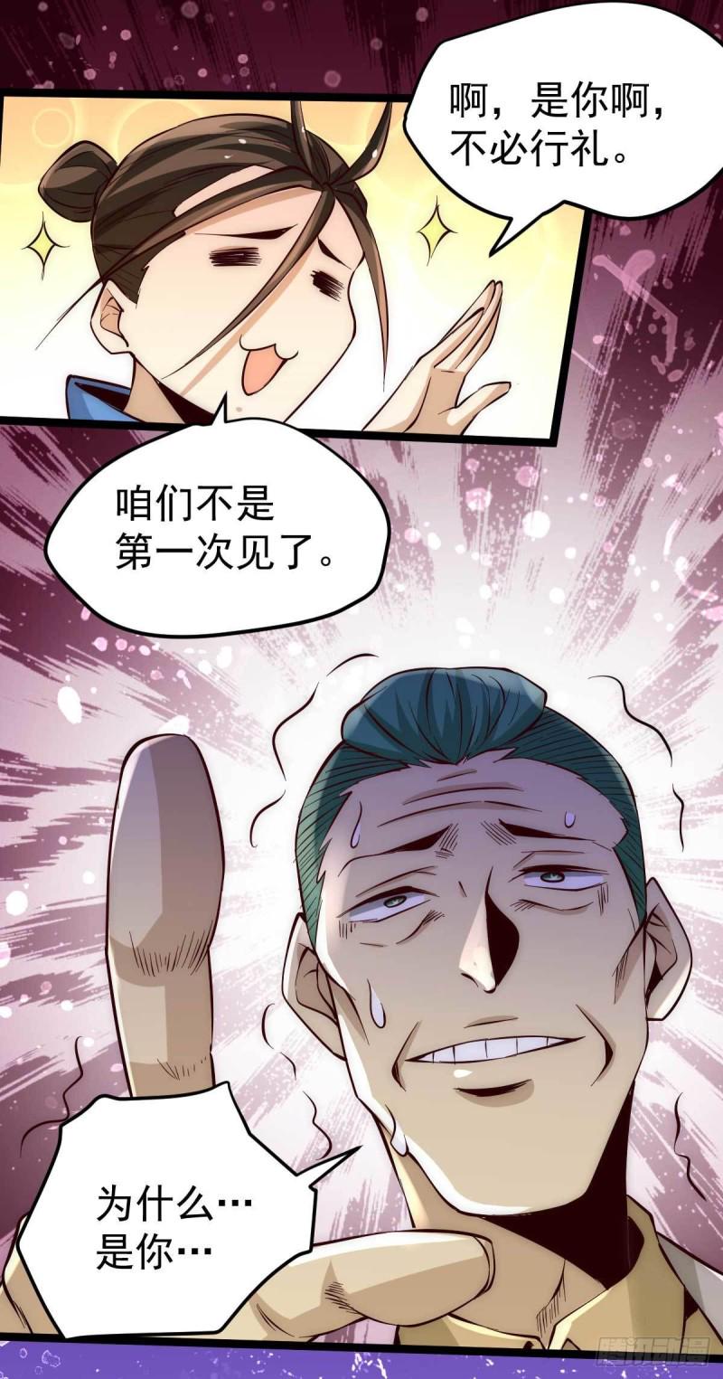 全能高手韩漫全集-第113话 清身丸无删减无遮挡章节图片 