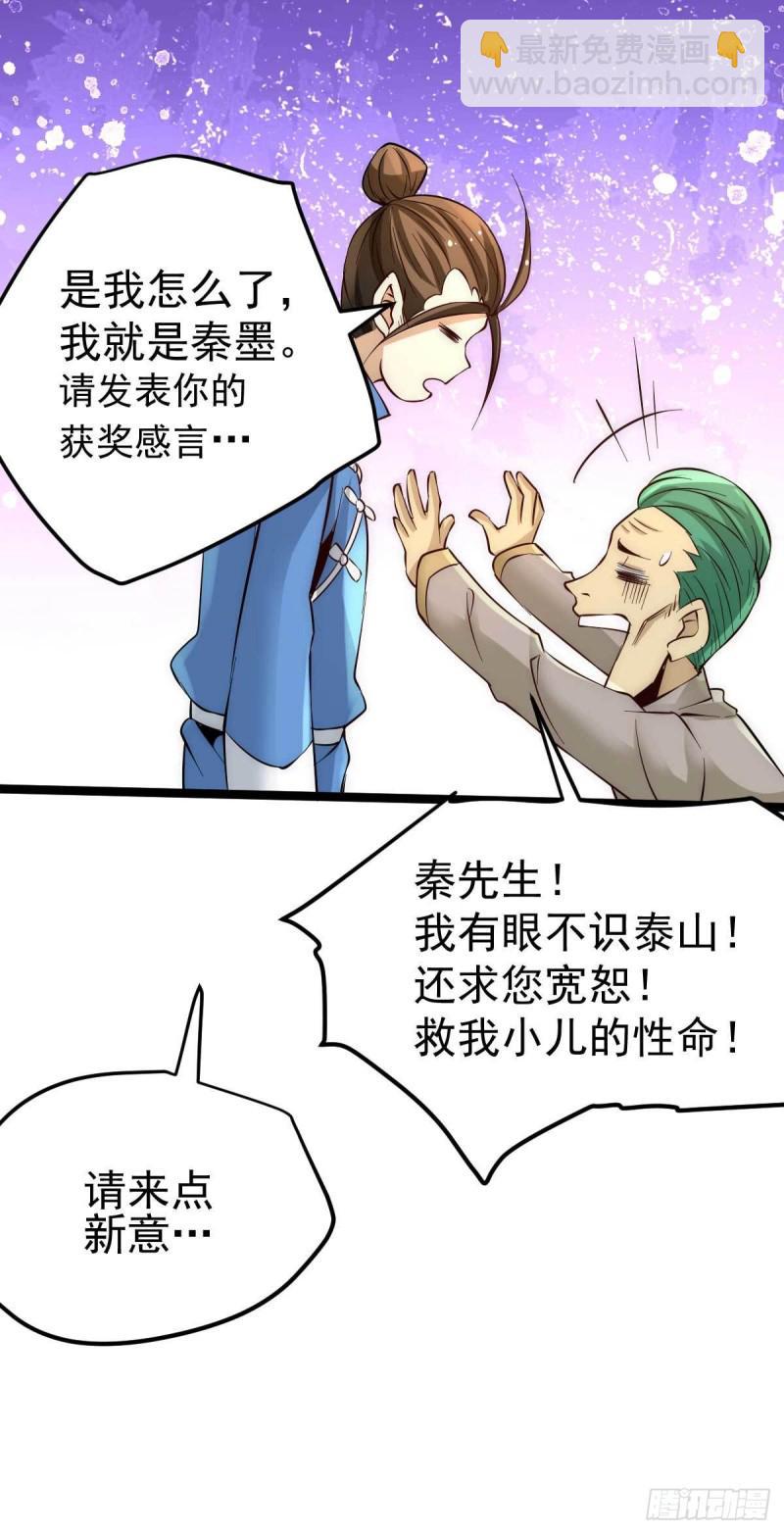 全能高手韩漫全集-第113话 清身丸无删减无遮挡章节图片 