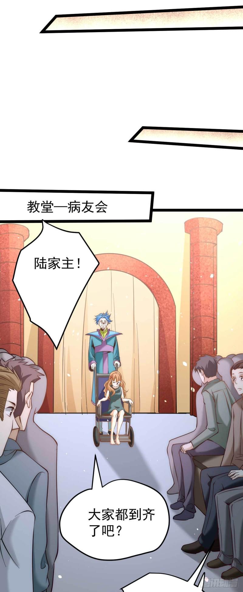 全能高手韩漫全集-第113话 清身丸无删减无遮挡章节图片 