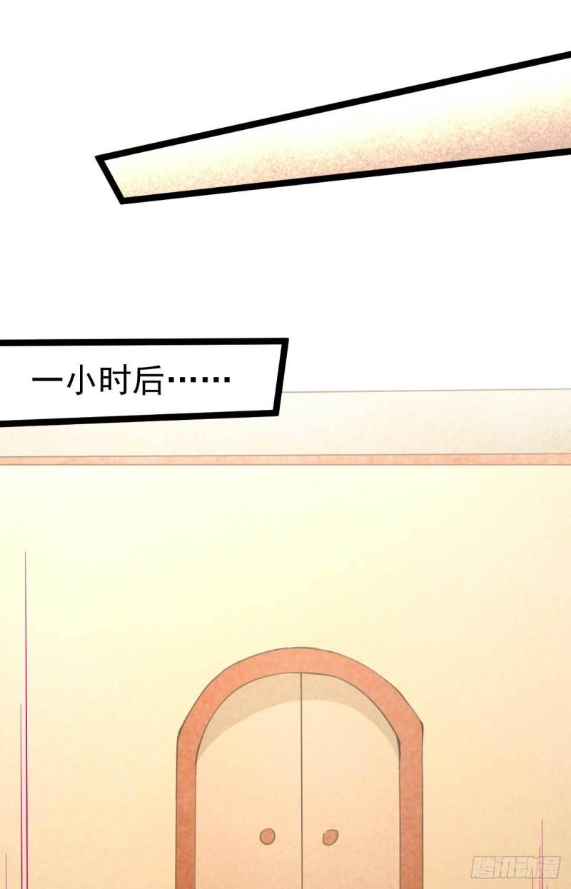 全能高手韩漫全集-第113话 清身丸无删减无遮挡章节图片 