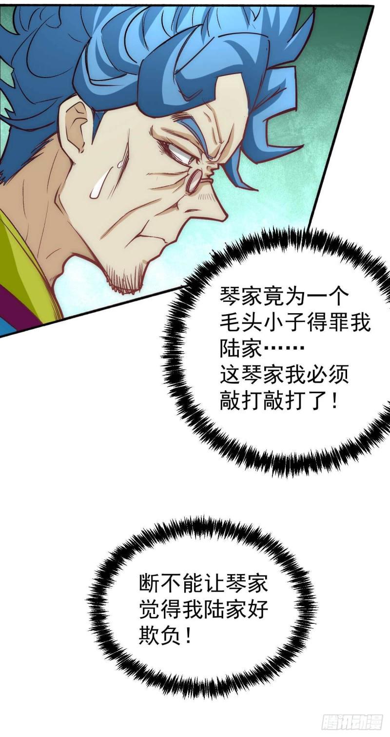 全能高手韩漫全集-第113话 清身丸无删减无遮挡章节图片 