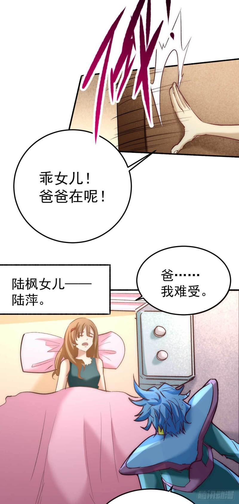 全能高手韩漫全集-第113话 清身丸无删减无遮挡章节图片 