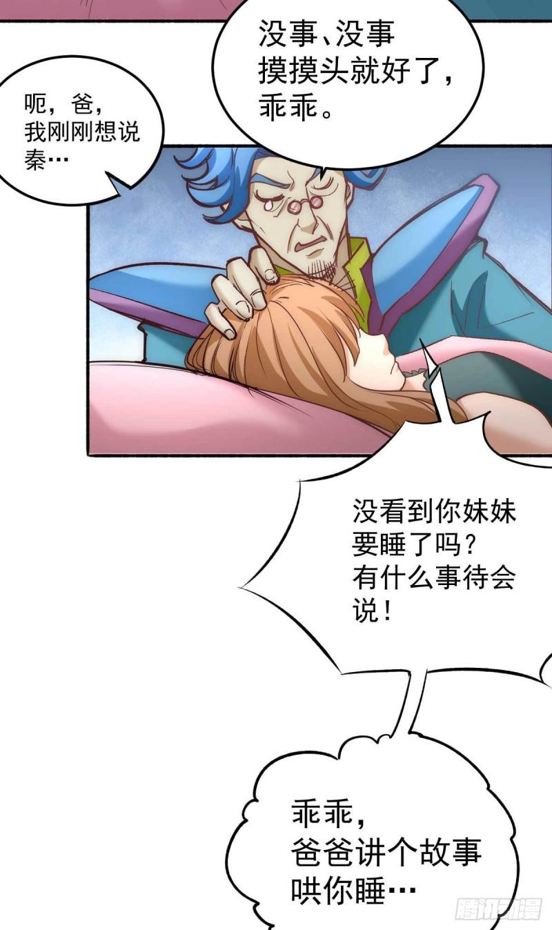 全能高手韩漫全集-第113话 清身丸无删减无遮挡章节图片 
