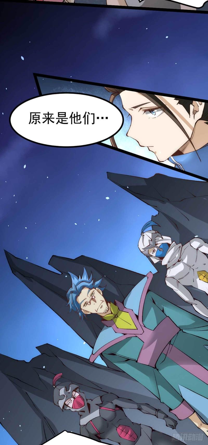 全能高手韩漫全集-第114话 武道宗师来袭无删减无遮挡章节图片 