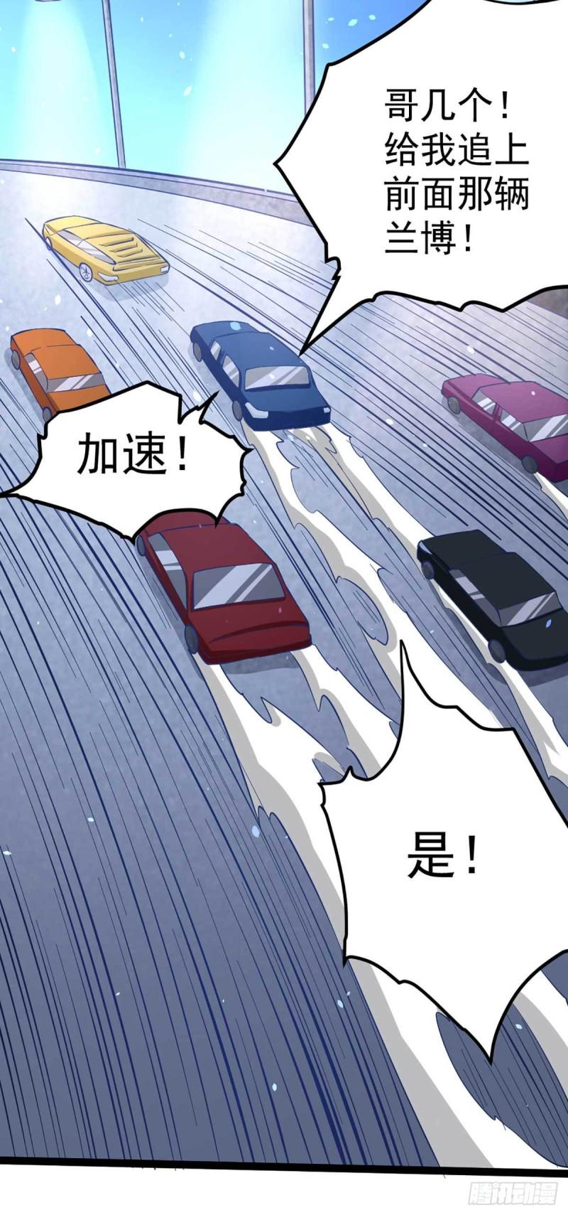 全能高手韩漫全集-第114话 武道宗师来袭无删减无遮挡章节图片 