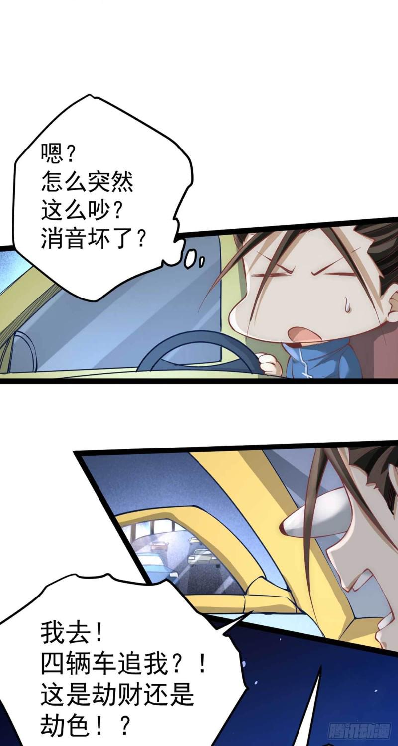 全能高手韩漫全集-第114话 武道宗师来袭无删减无遮挡章节图片 