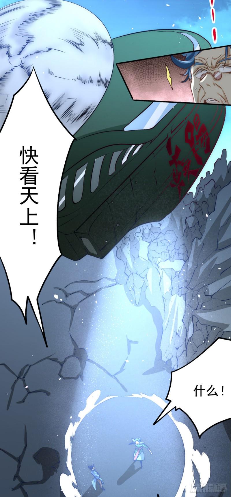 全能高手韩漫全集-第115话 陆凤跪服无删减无遮挡章节图片 