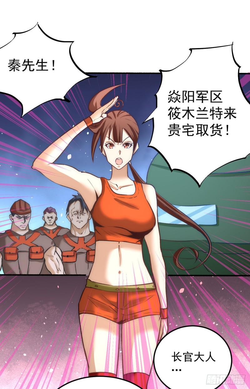 全能高手韩漫全集-第115话 陆凤跪服无删减无遮挡章节图片 