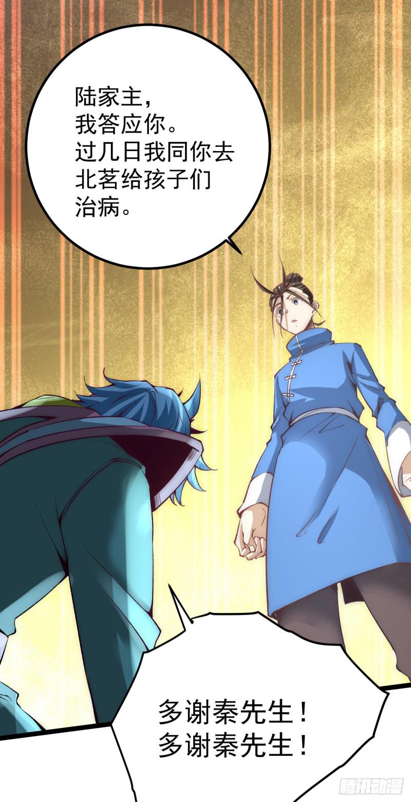 全能高手韩漫全集-第115话 陆凤跪服无删减无遮挡章节图片 