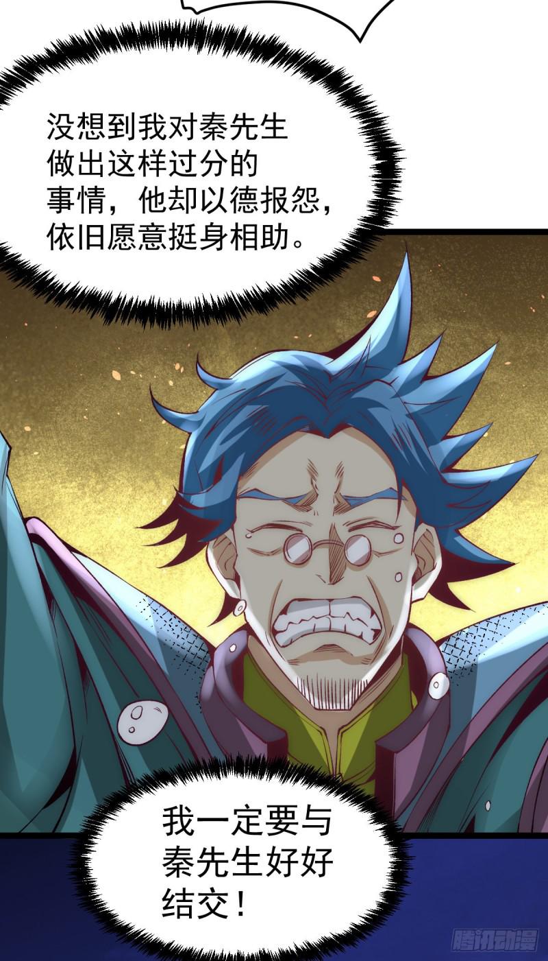 全能高手韩漫全集-第115话 陆凤跪服无删减无遮挡章节图片 