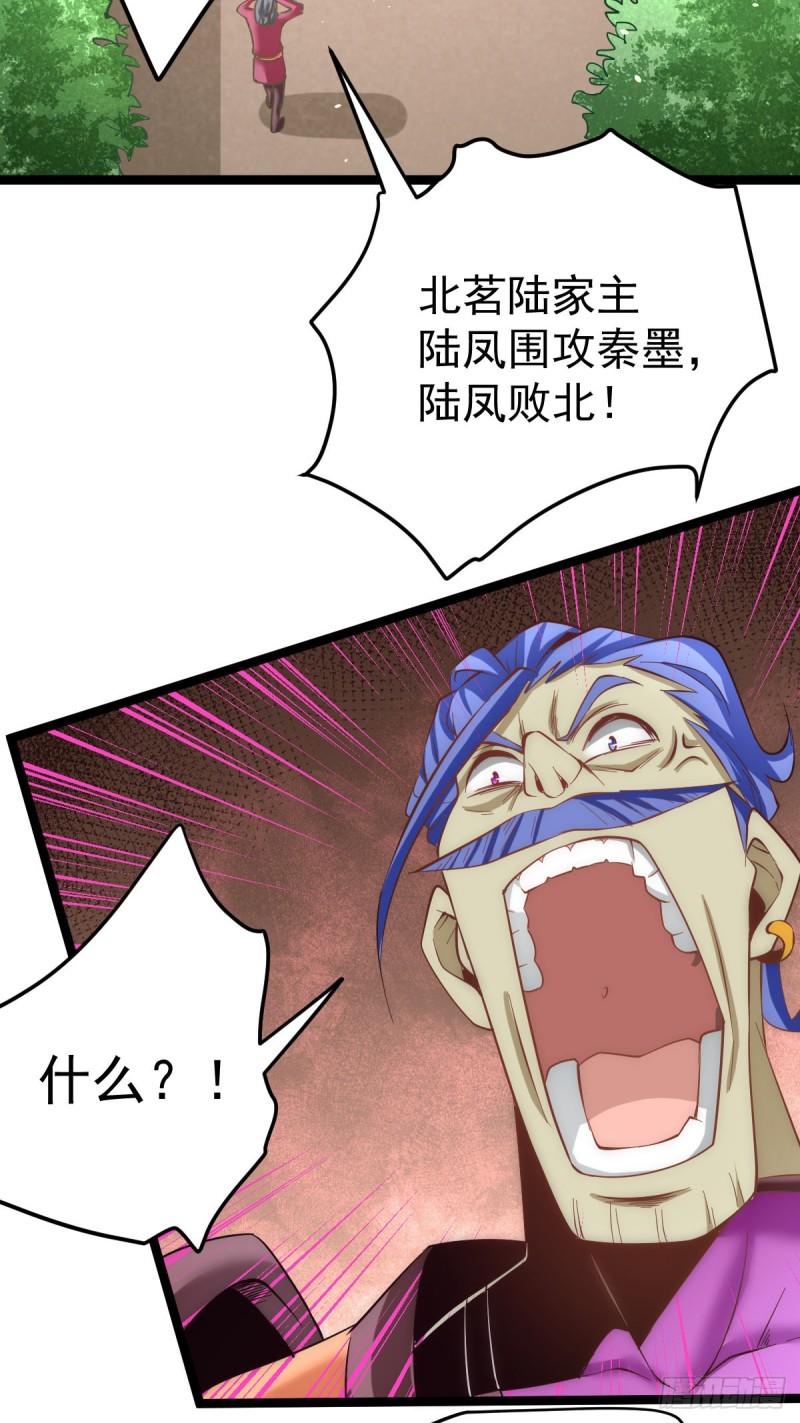 全能高手韩漫全集-第115话 陆凤跪服无删减无遮挡章节图片 