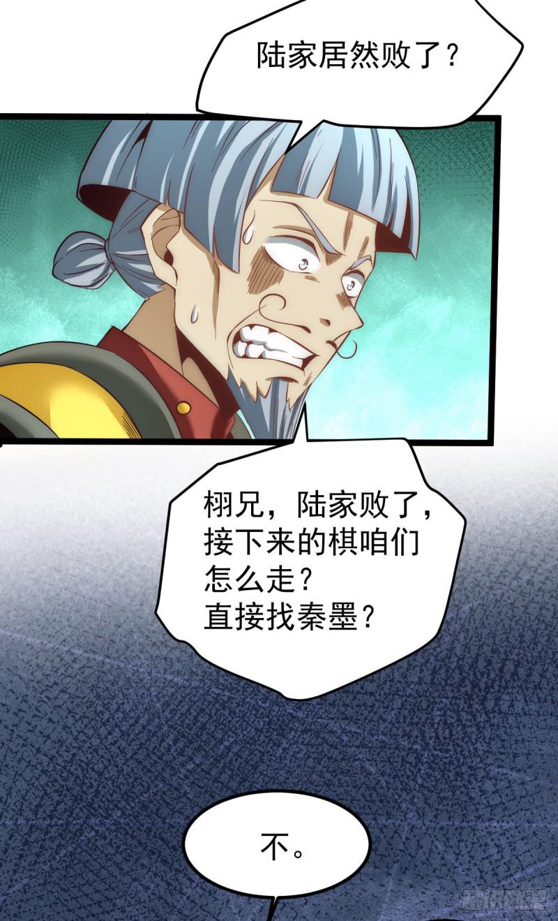 全能高手韩漫全集-第115话 陆凤跪服无删减无遮挡章节图片 