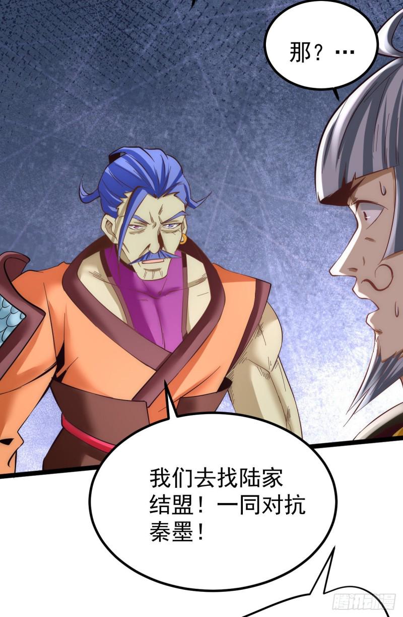 全能高手韩漫全集-第115话 陆凤跪服无删减无遮挡章节图片 