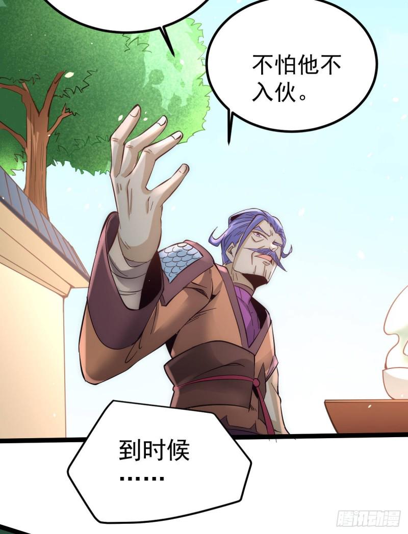 全能高手韩漫全集-第115话 陆凤跪服无删减无遮挡章节图片 