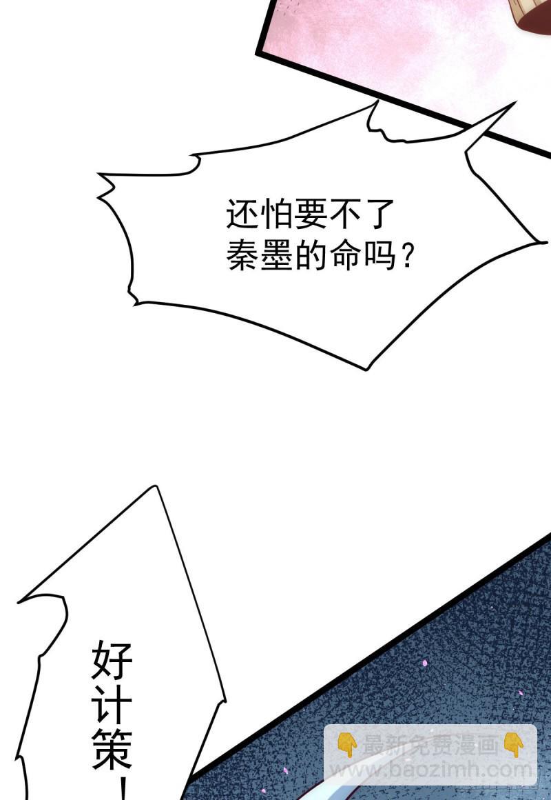 全能高手韩漫全集-第115话 陆凤跪服无删减无遮挡章节图片 