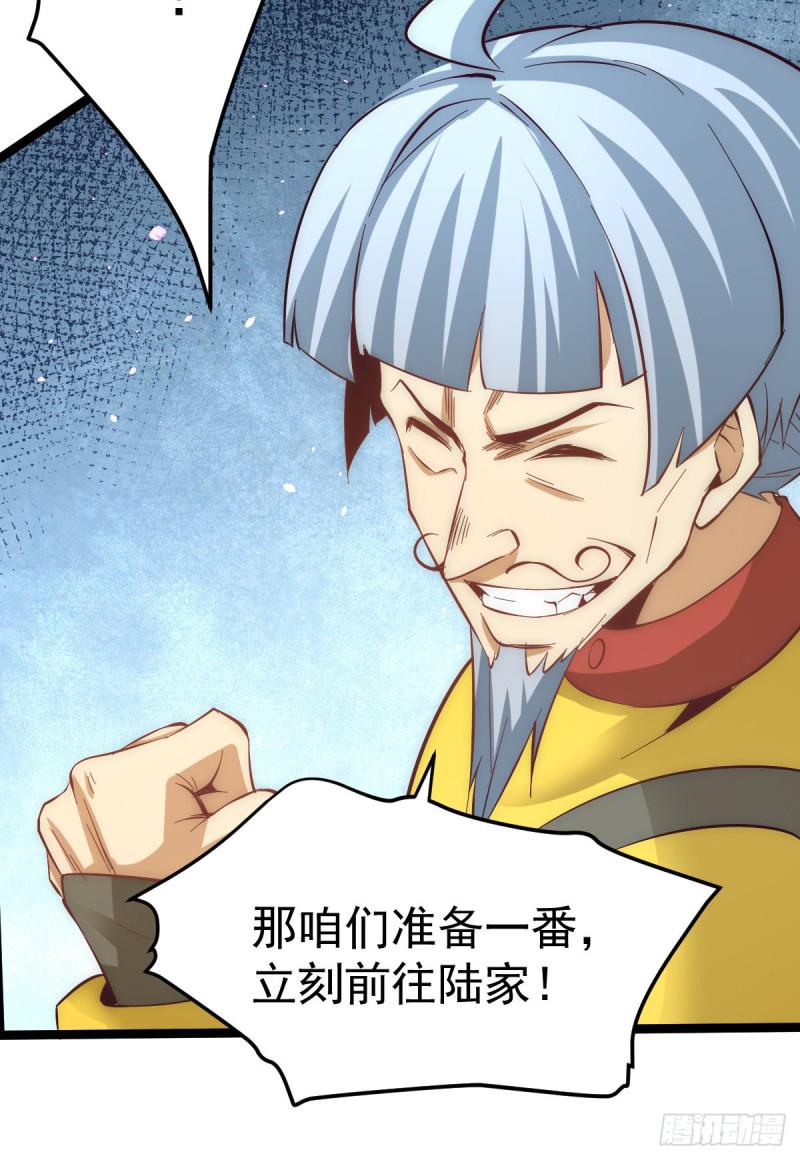 全能高手韩漫全集-第115话 陆凤跪服无删减无遮挡章节图片 