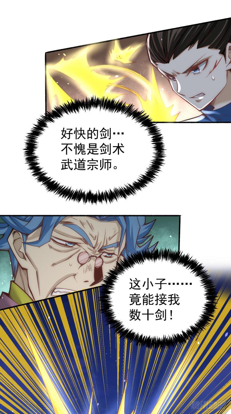 全能高手韩漫全集-第115话 陆凤跪服无删减无遮挡章节图片 
