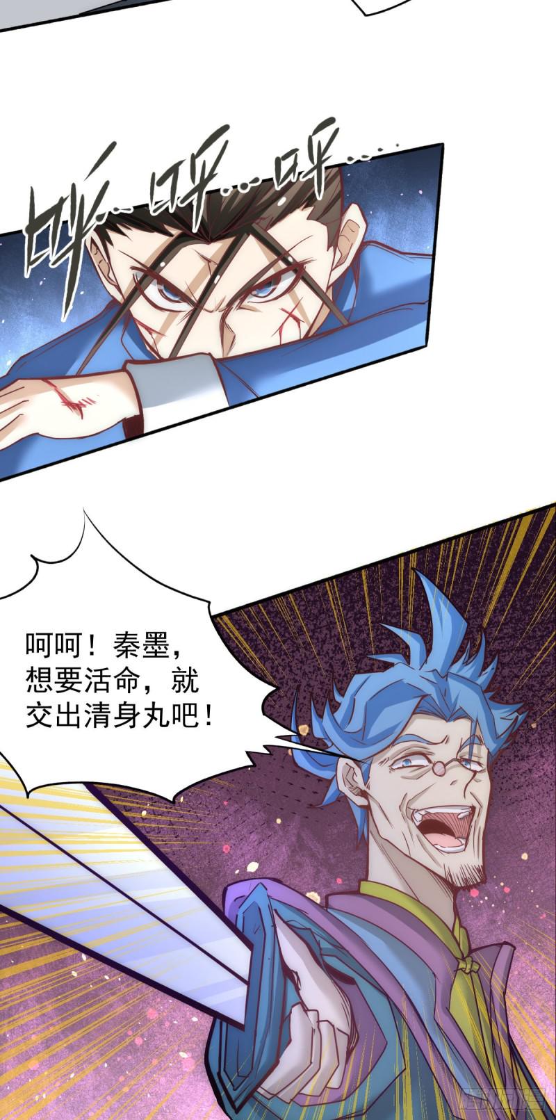 全能高手韩漫全集-第115话 陆凤跪服无删减无遮挡章节图片 