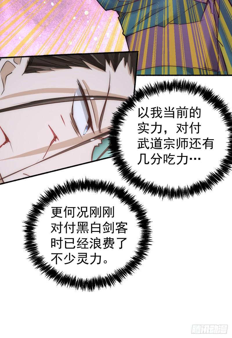 全能高手韩漫全集-第115话 陆凤跪服无删减无遮挡章节图片 