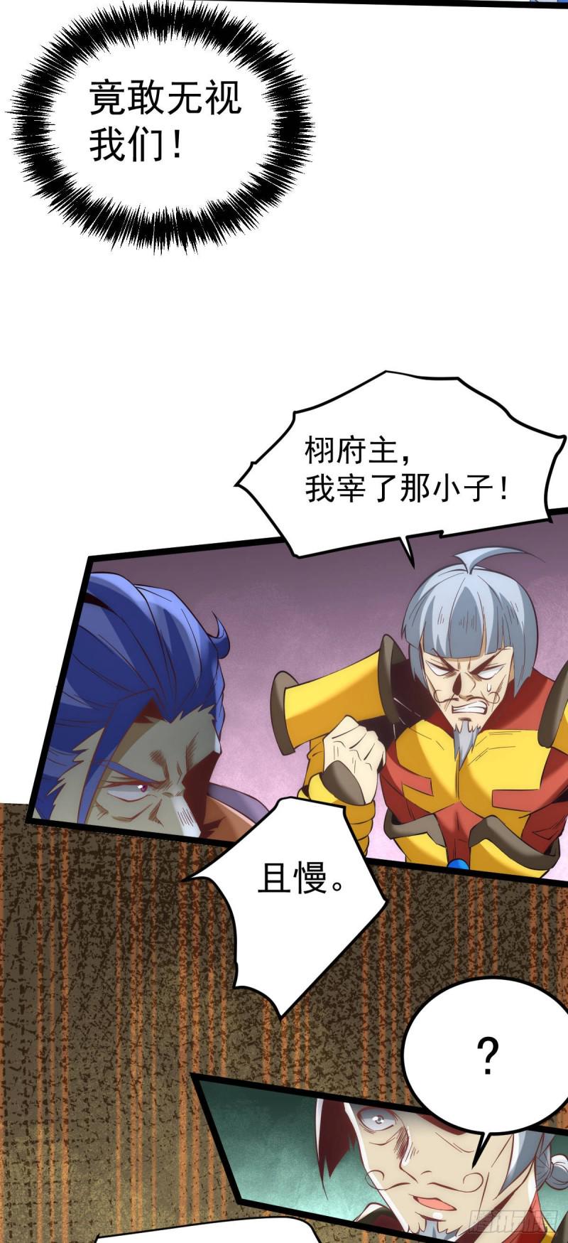 全能高手韩漫全集-第116话 剑会豪赌无删减无遮挡章节图片 