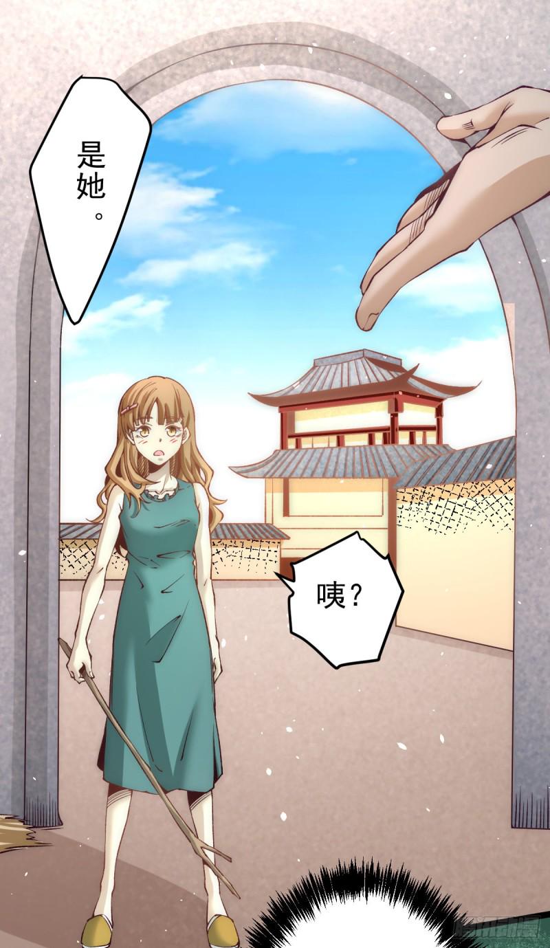 全能高手韩漫全集-第116话 剑会豪赌无删减无遮挡章节图片 