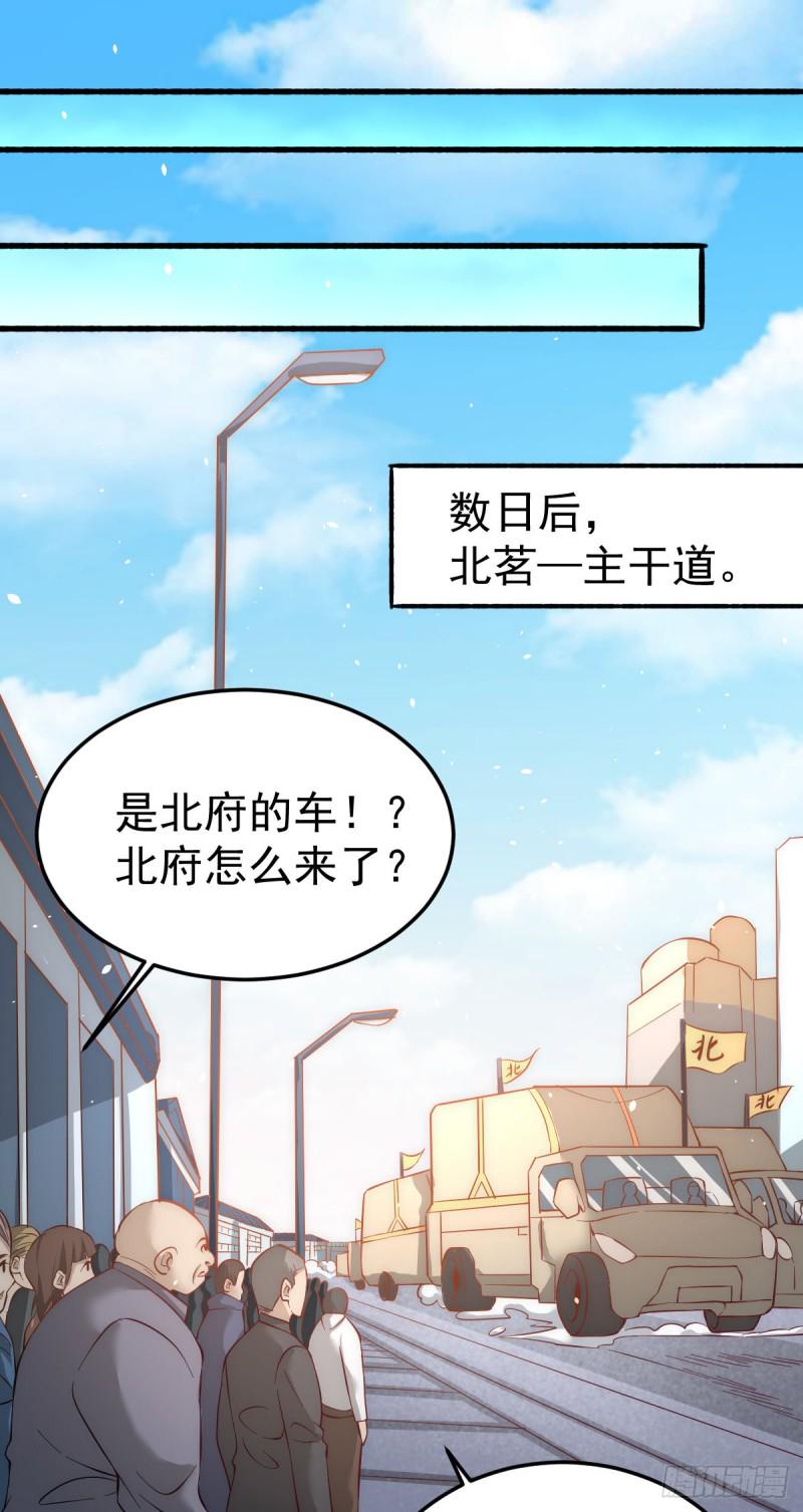 全能高手韩漫全集-第116话 剑会豪赌无删减无遮挡章节图片 
