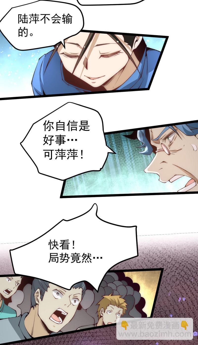 全能高手韩漫全集-第117话 龙寒剑二次突破！无删减无遮挡章节图片 