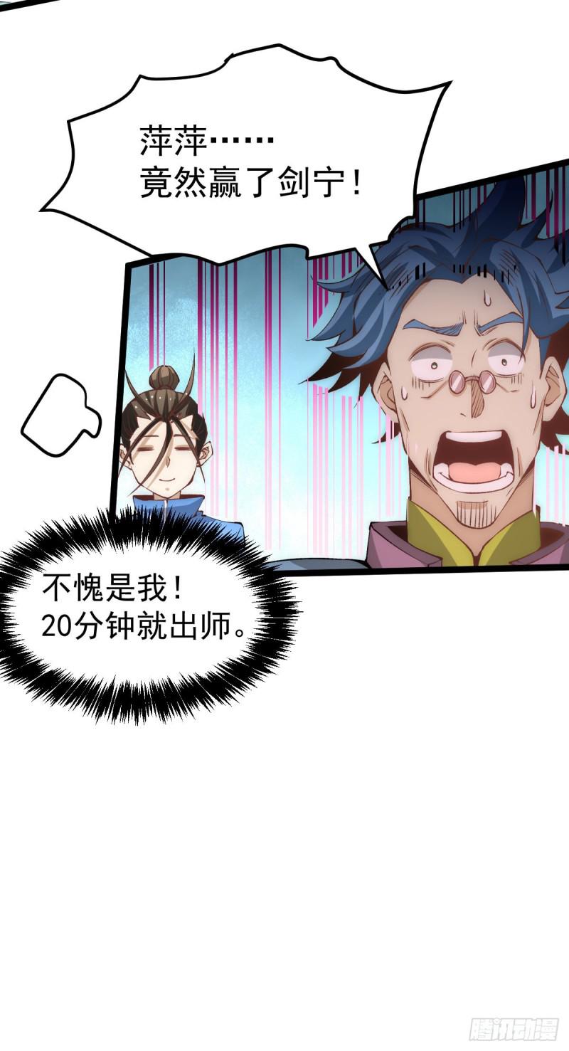 全能高手韩漫全集-第117话 龙寒剑二次突破！无删减无遮挡章节图片 