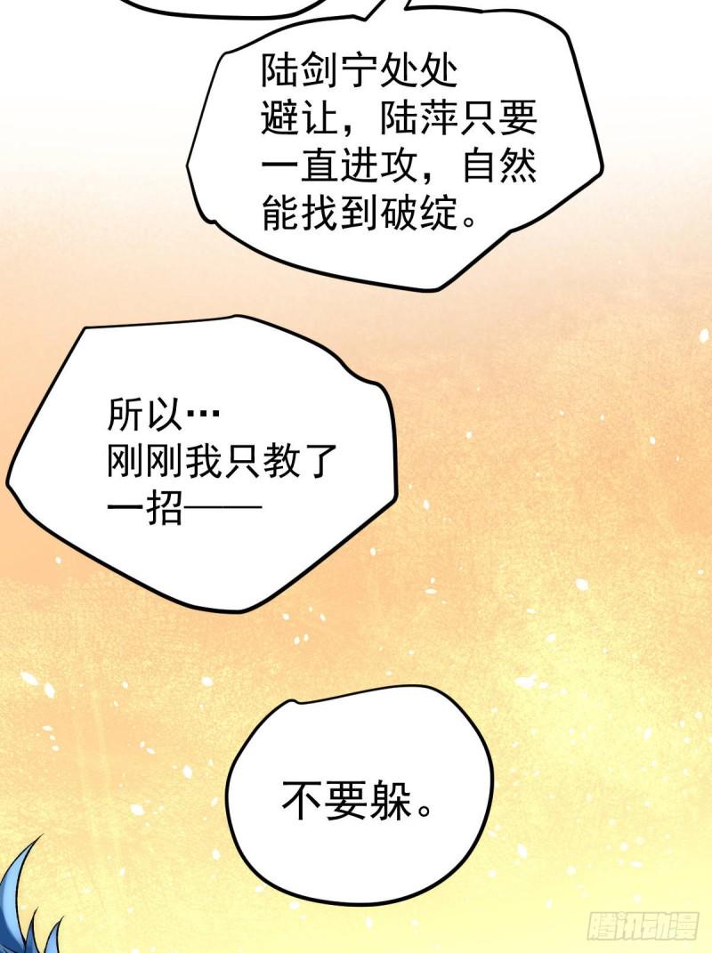 全能高手韩漫全集-第117话 龙寒剑二次突破！无删减无遮挡章节图片 