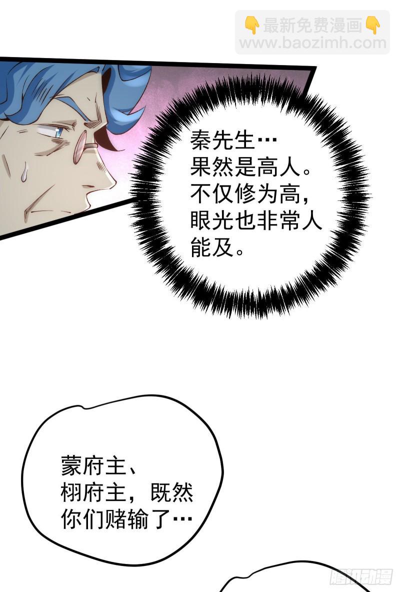 全能高手韩漫全集-第117话 龙寒剑二次突破！无删减无遮挡章节图片 