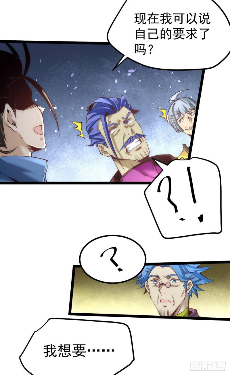 全能高手韩漫全集-第117话 龙寒剑二次突破！无删减无遮挡章节图片 