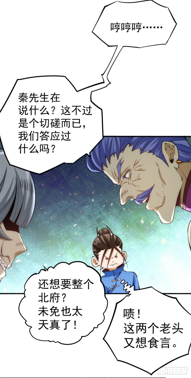 全能高手韩漫全集-第117话 龙寒剑二次突破！无删减无遮挡章节图片 