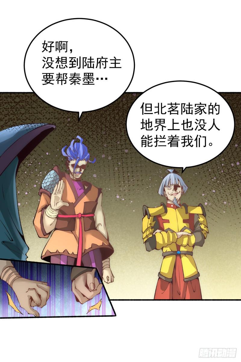 全能高手韩漫全集-第117话 龙寒剑二次突破！无删减无遮挡章节图片 